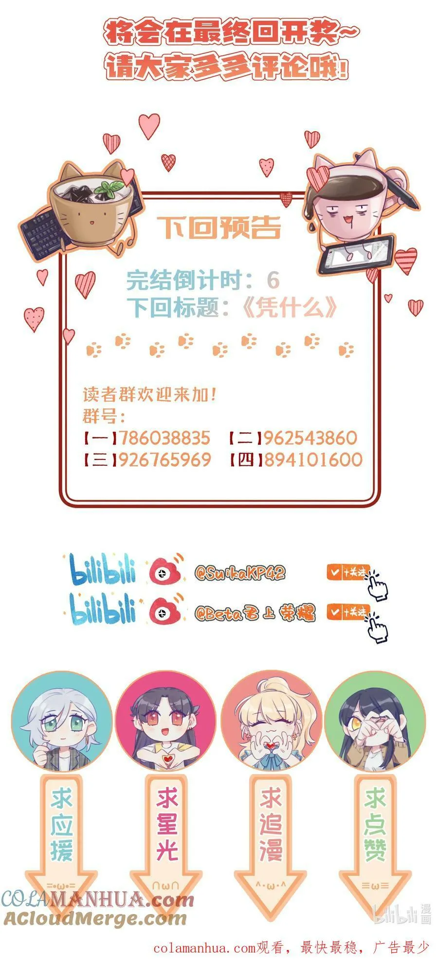 128 我想要留下来 第29页