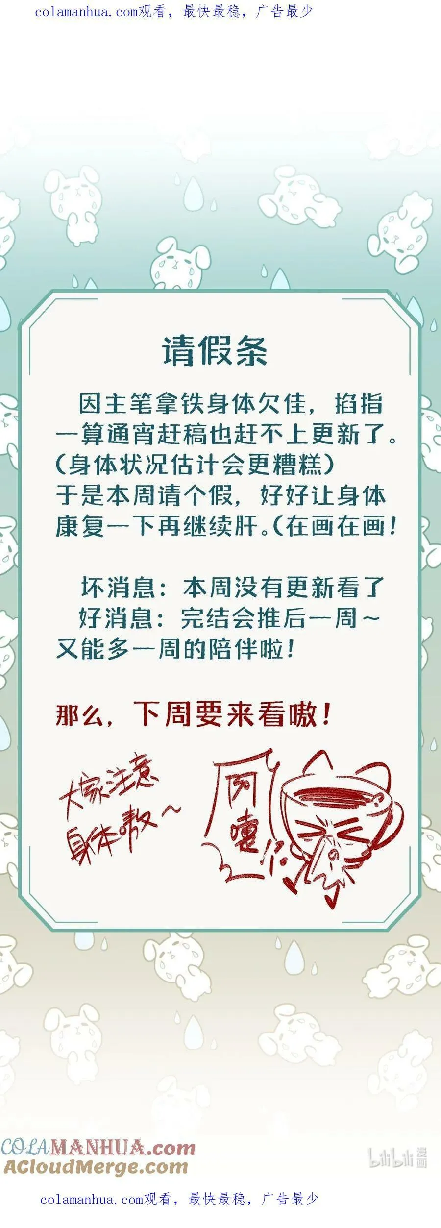 请假条 身体不佳，本周停更，下周活力回归！ 第1页