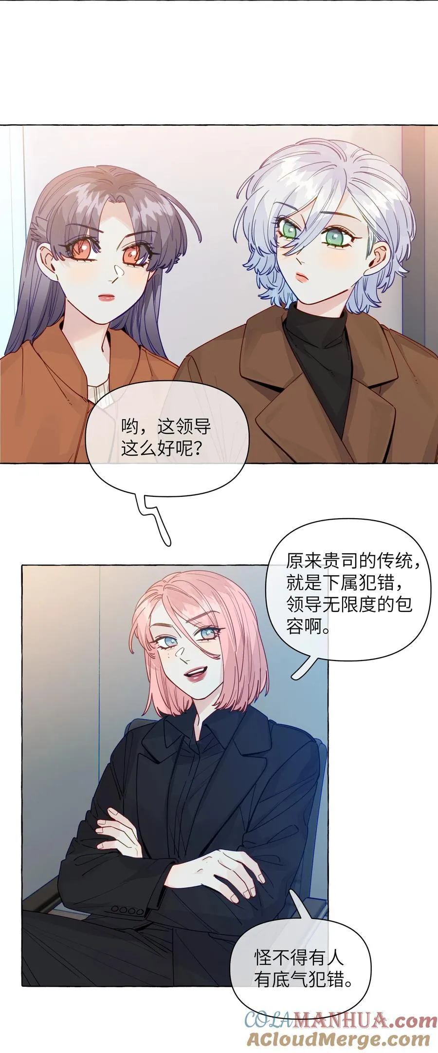 129 凭什么 第3页