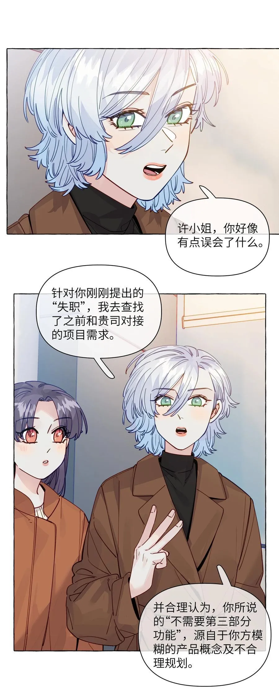 129 凭什么 第8页