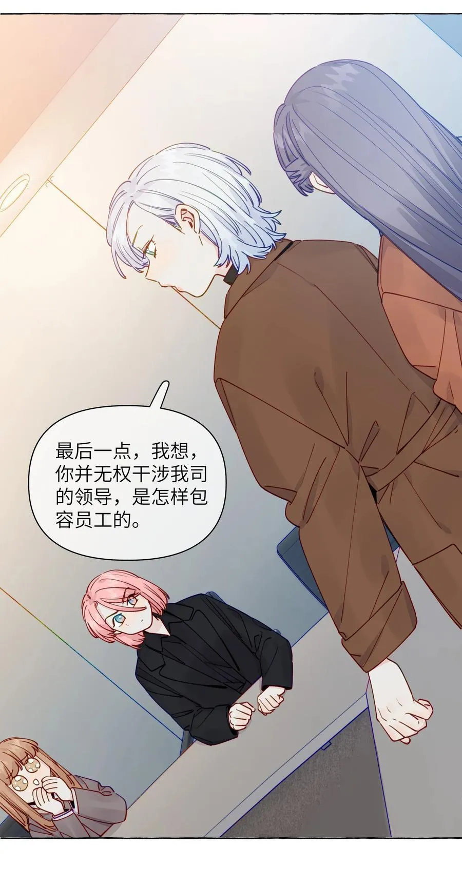 129 凭什么 第10页
