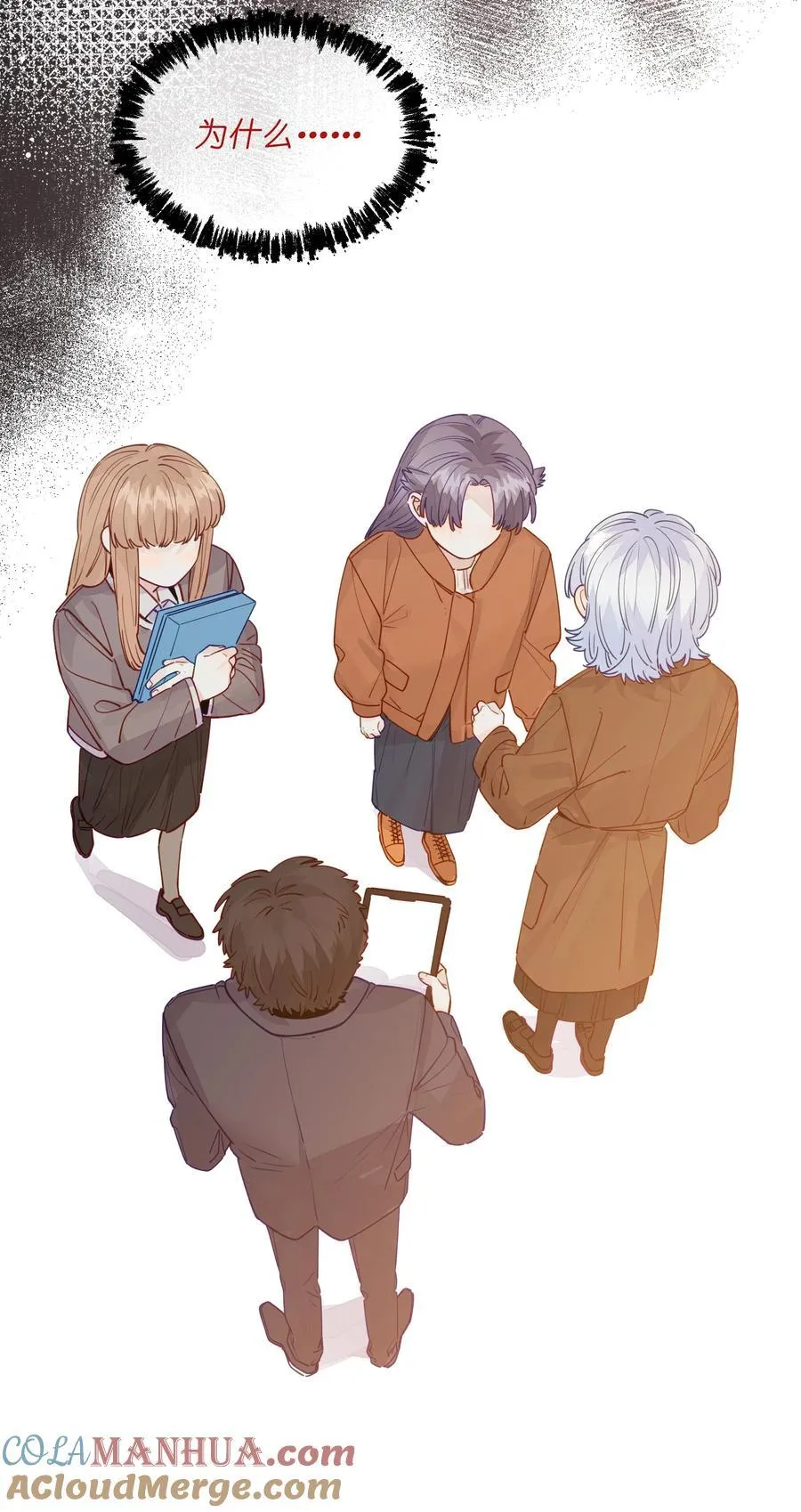 129 凭什么 第17页