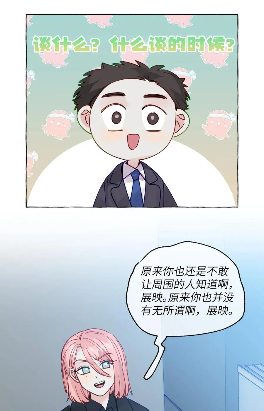 129 凭什么 第26页