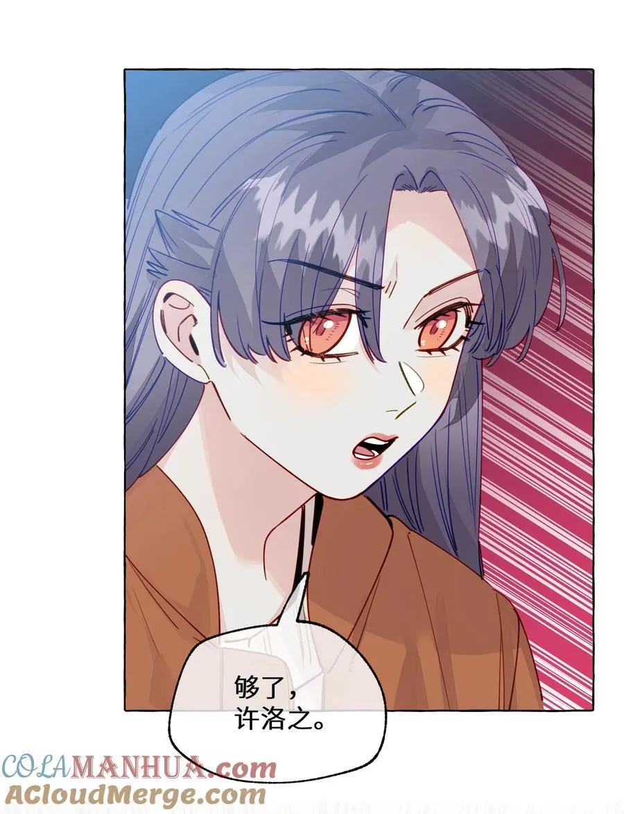 129 凭什么 第31页