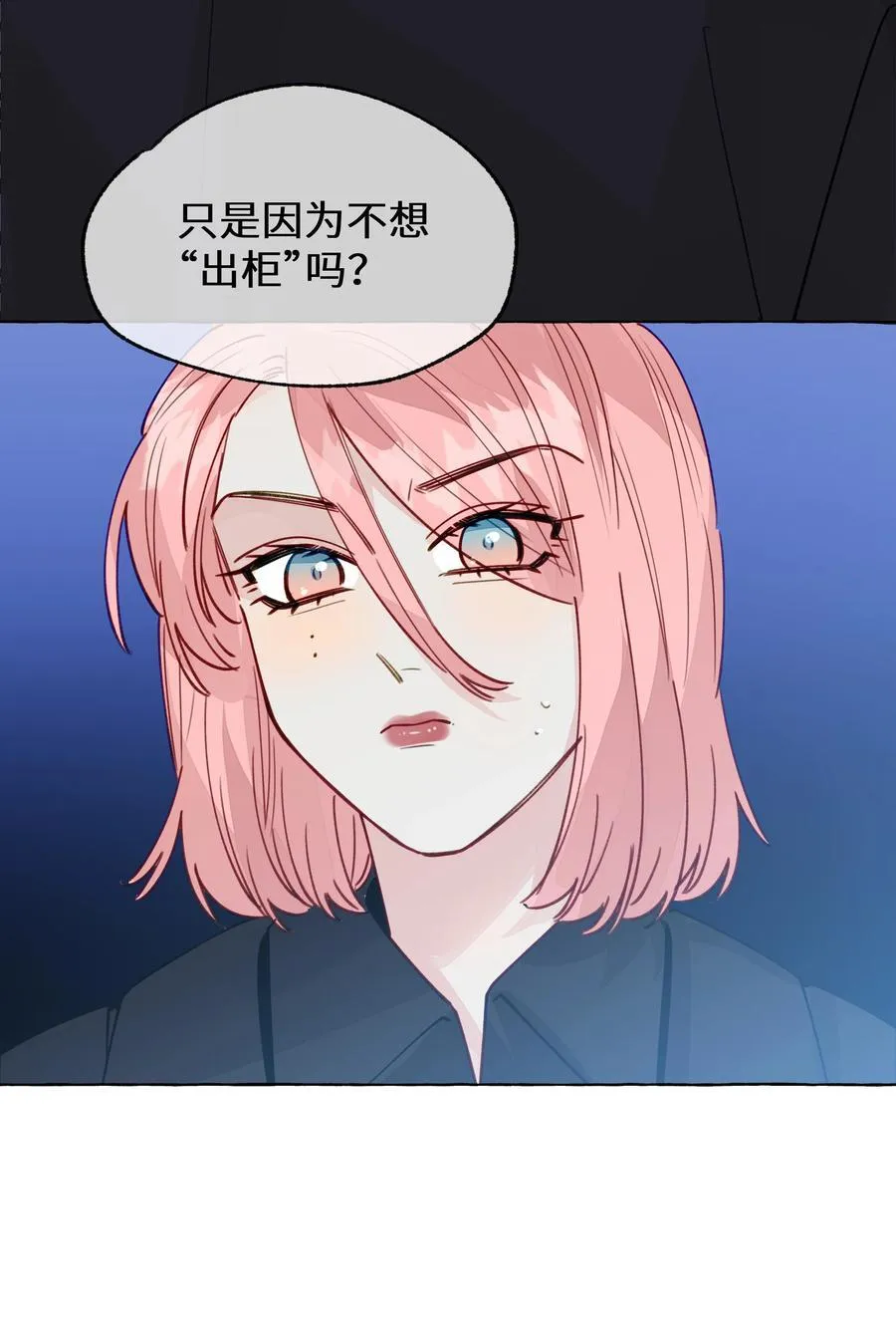 129 凭什么 第34页
