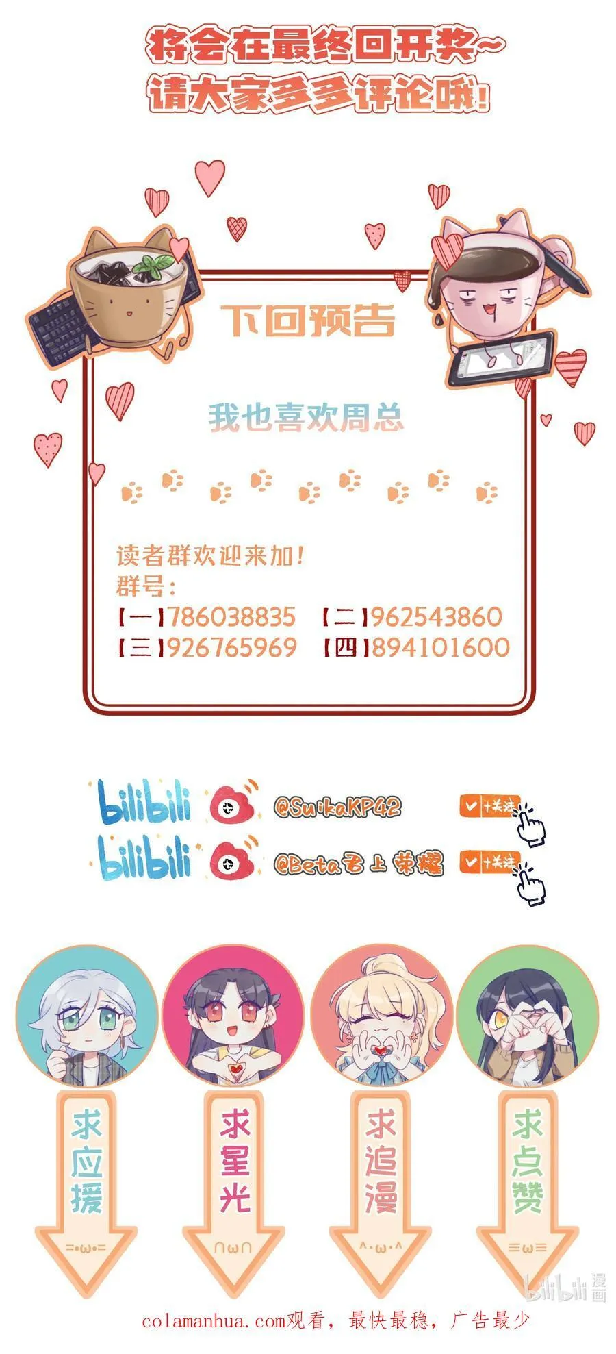 129 凭什么 第36页