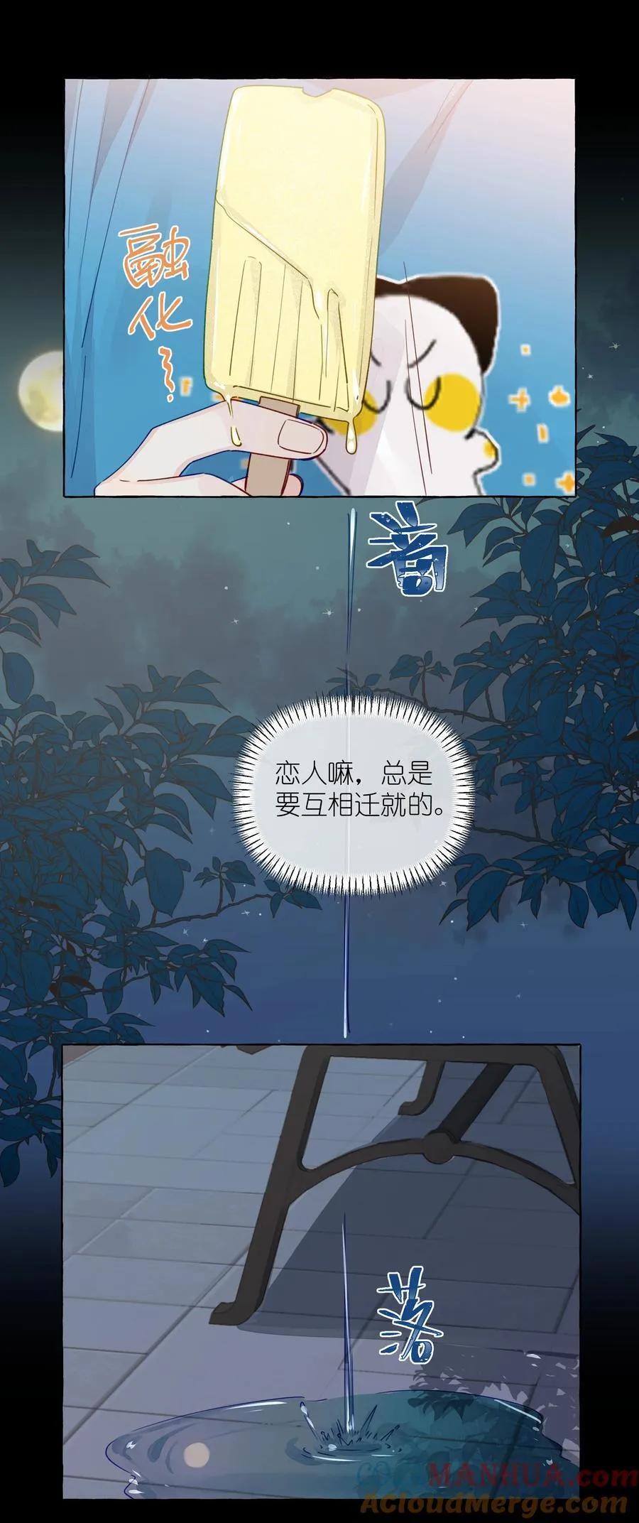 130 我也喜欢周总 第9页