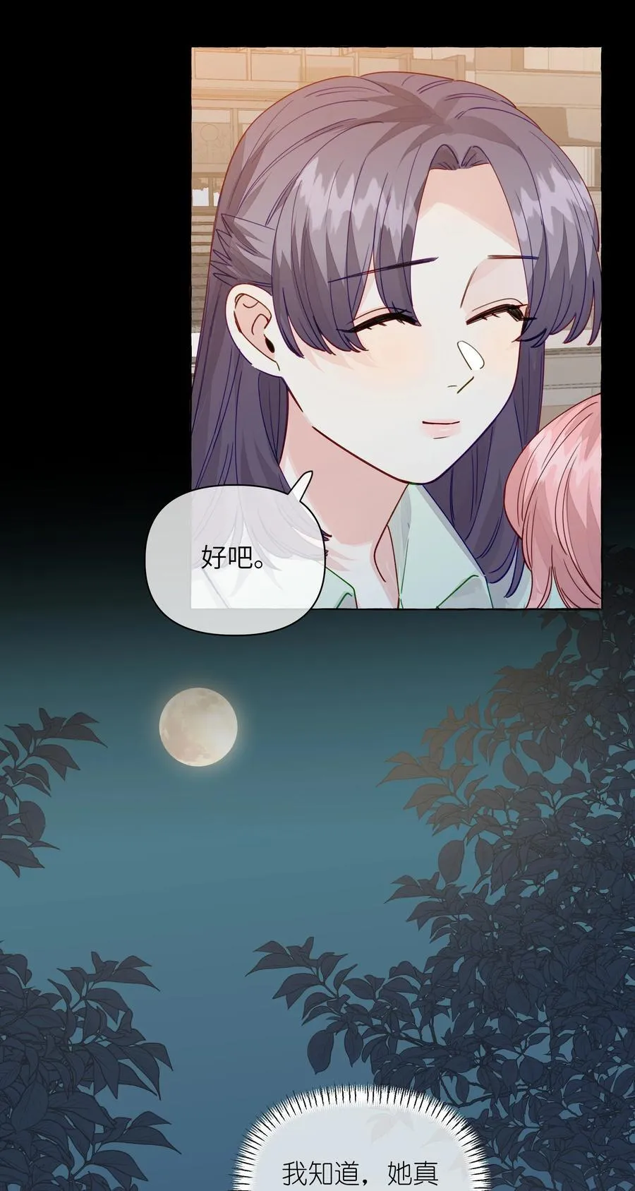 130 我也喜欢周总 第14页