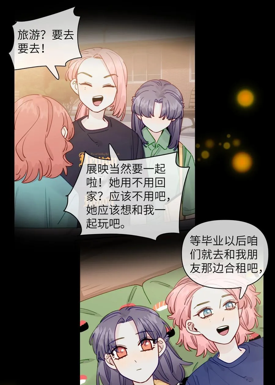 130 我也喜欢周总 第16页