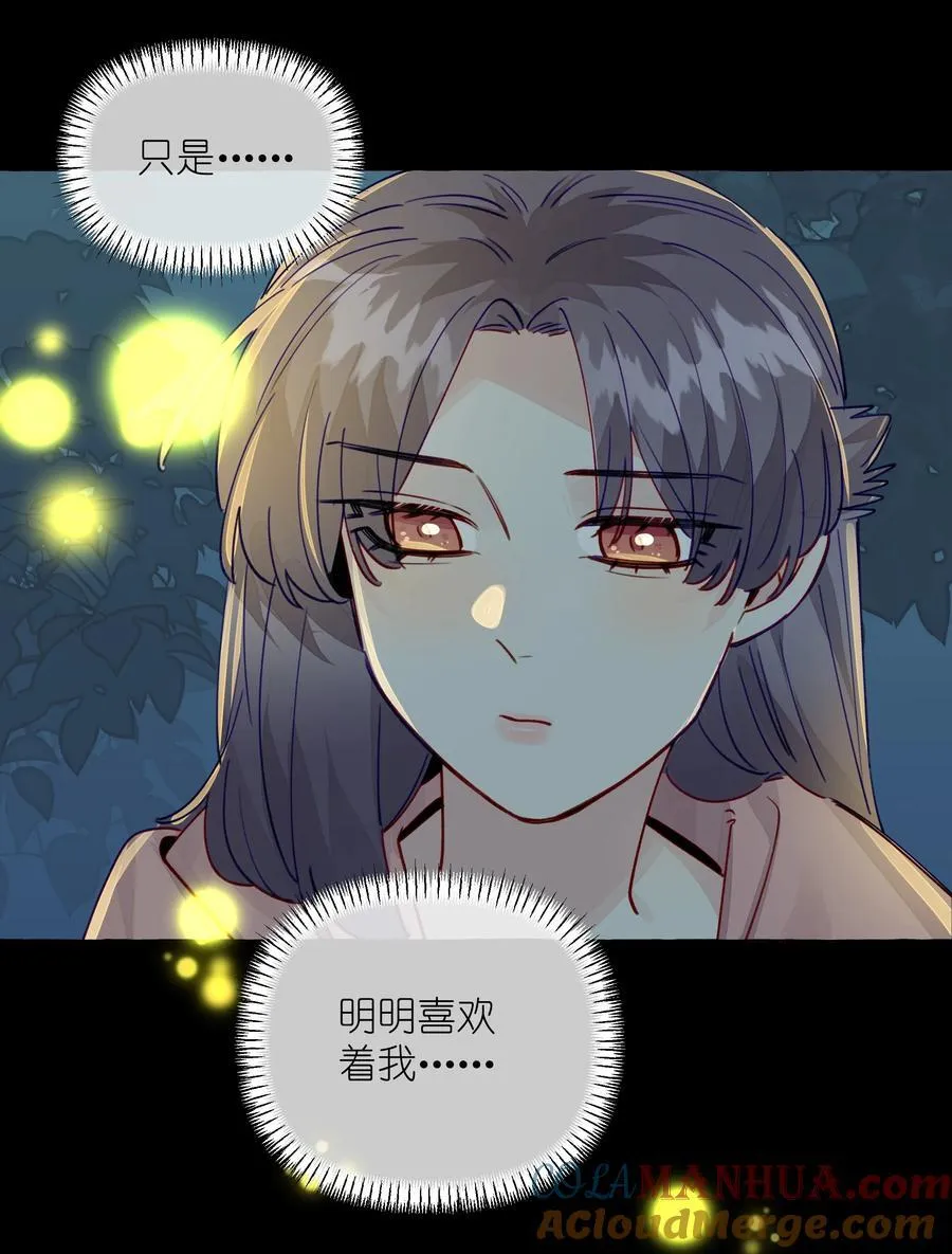 130 我也喜欢周总 第19页
