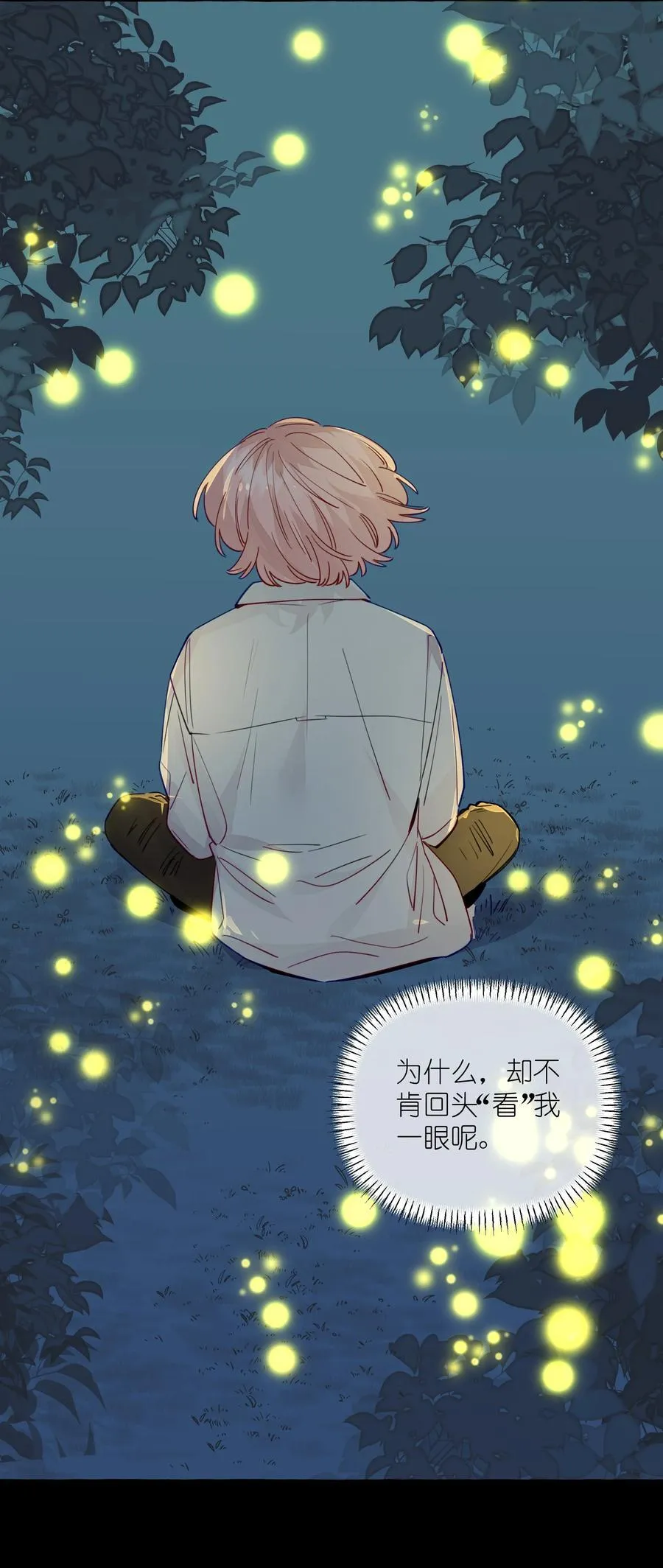 130 我也喜欢周总 第20页