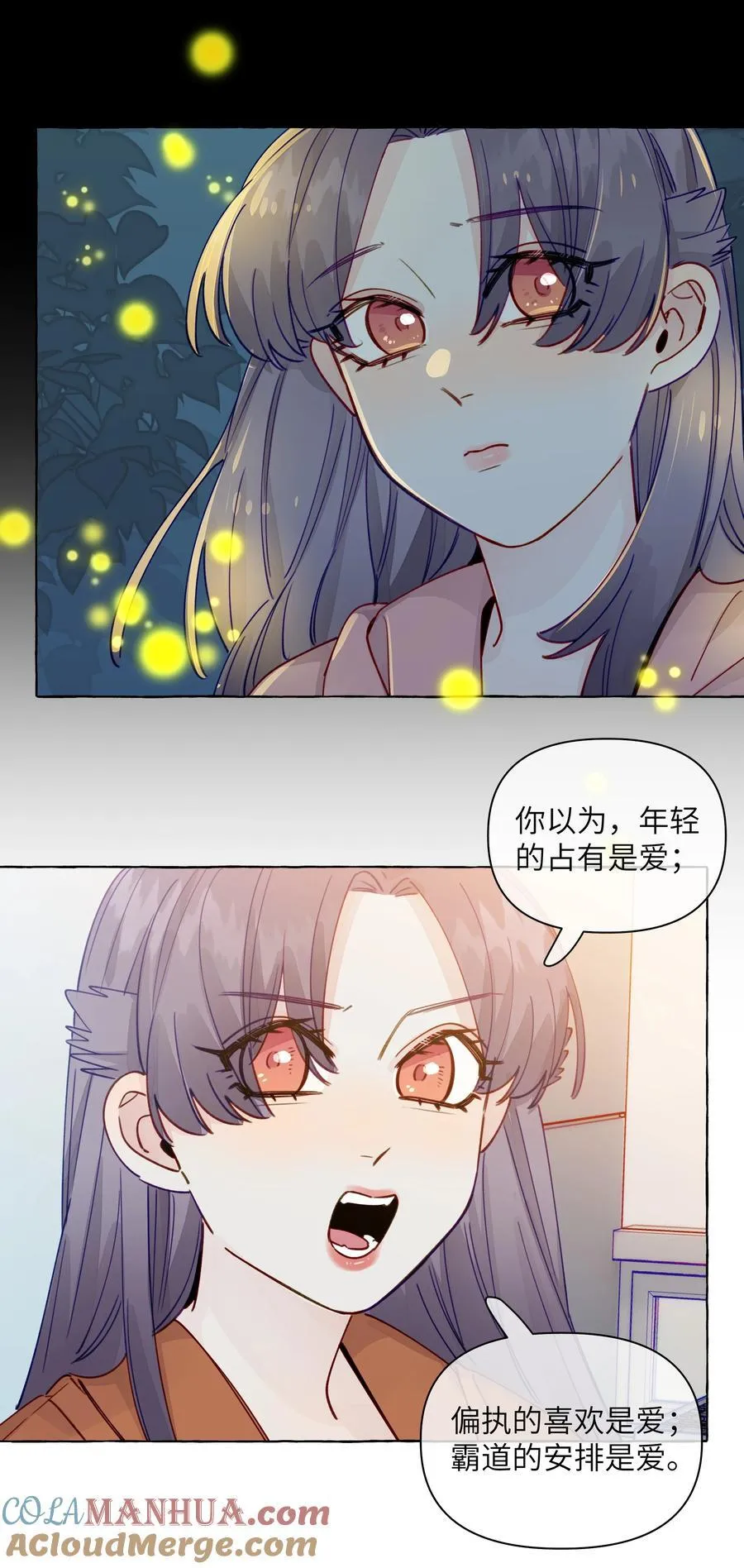 130 我也喜欢周总 第21页