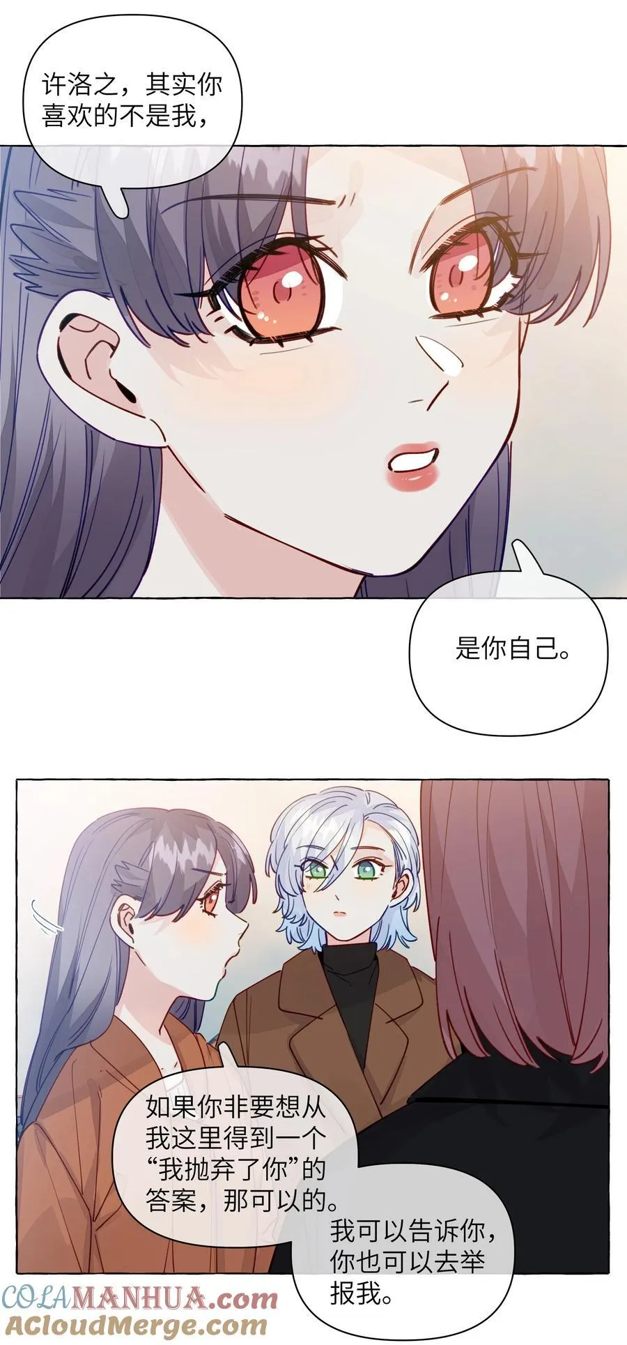 130 我也喜欢周总 第23页