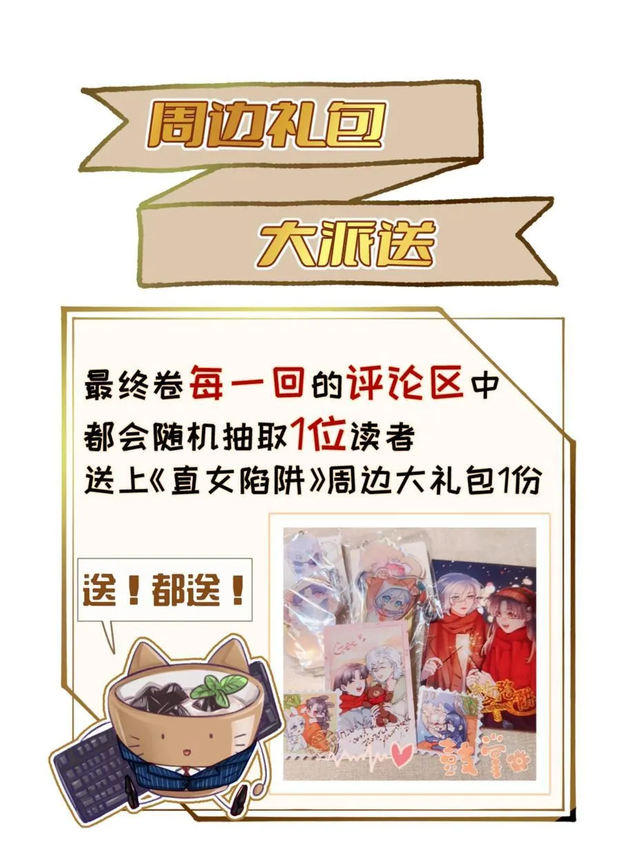 130 我也喜欢周总 第30页