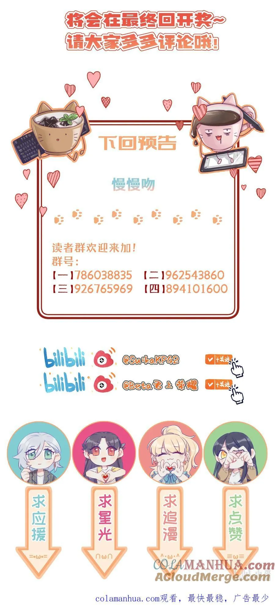 130 我也喜欢周总 第31页