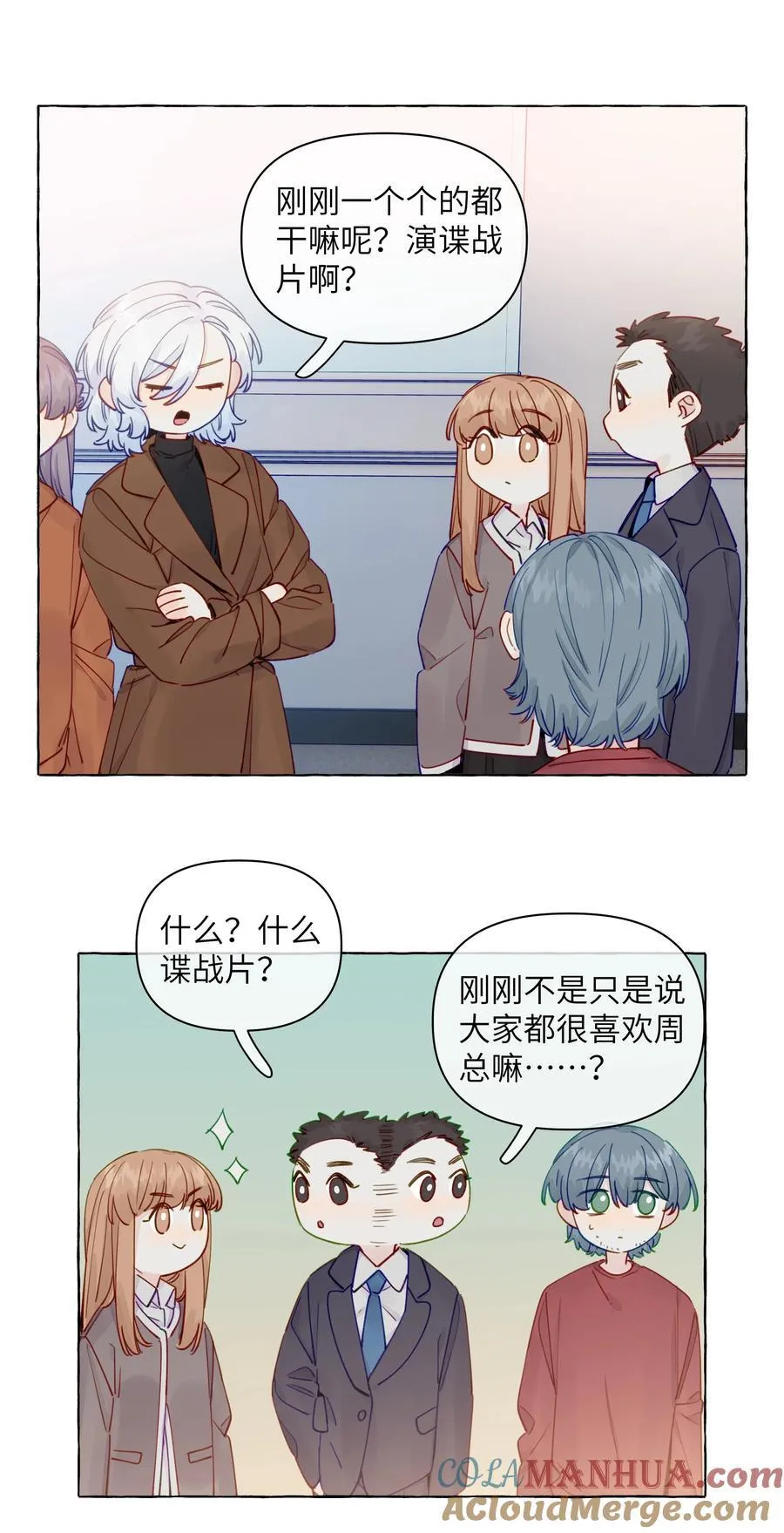 131 慢慢吻 第3页