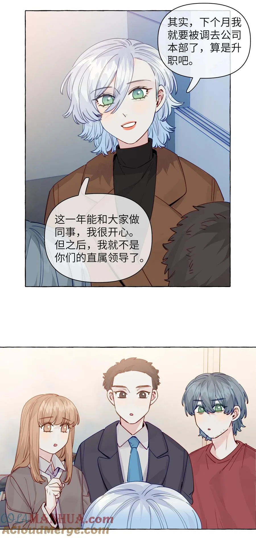 131 慢慢吻 第5页
