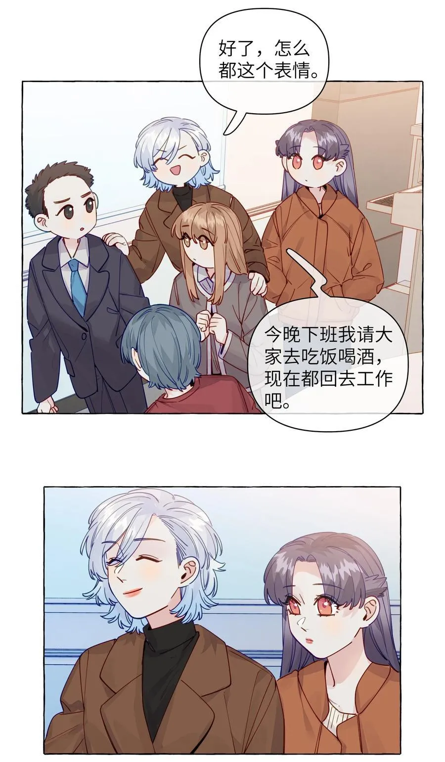 131 慢慢吻 第6页