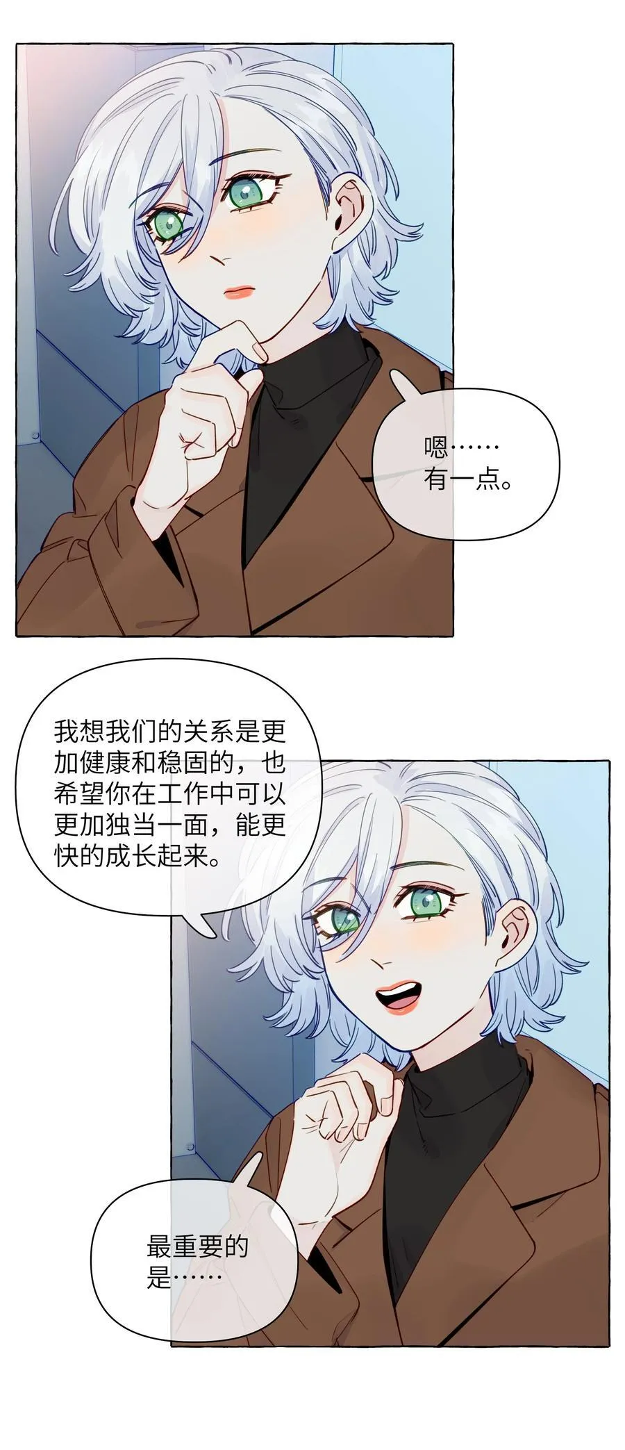 131 慢慢吻 第8页