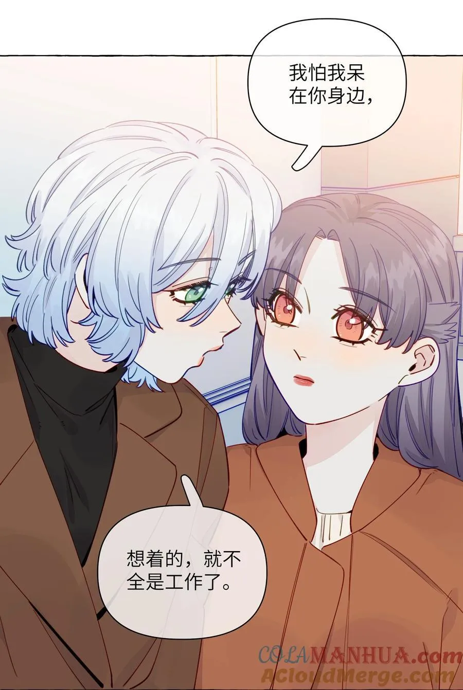 131 慢慢吻 第9页
