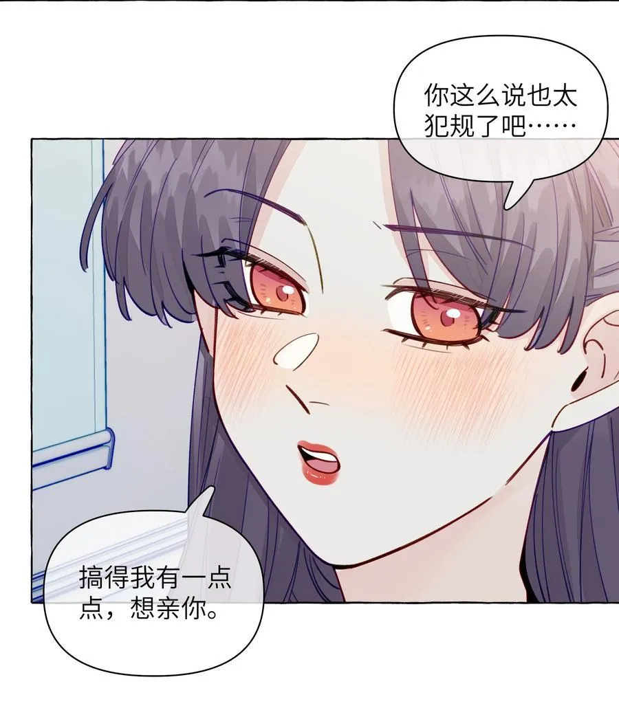 131 慢慢吻 第10页