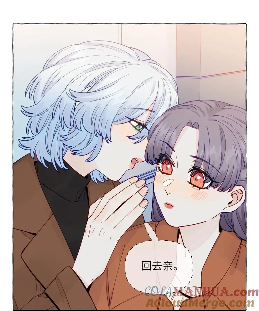 131 慢慢吻 第11页