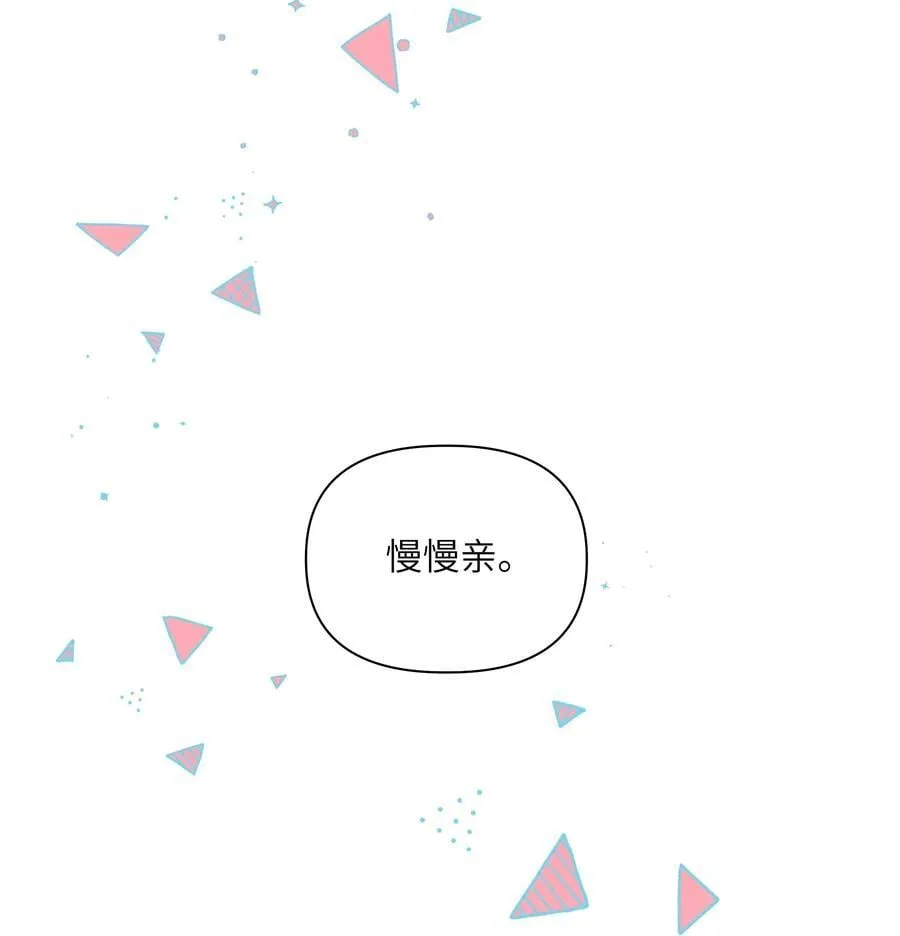 131 慢慢吻 第12页