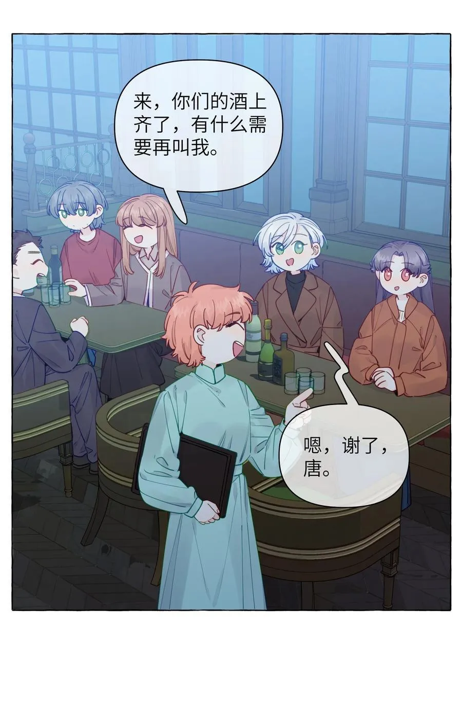 131 慢慢吻 第14页