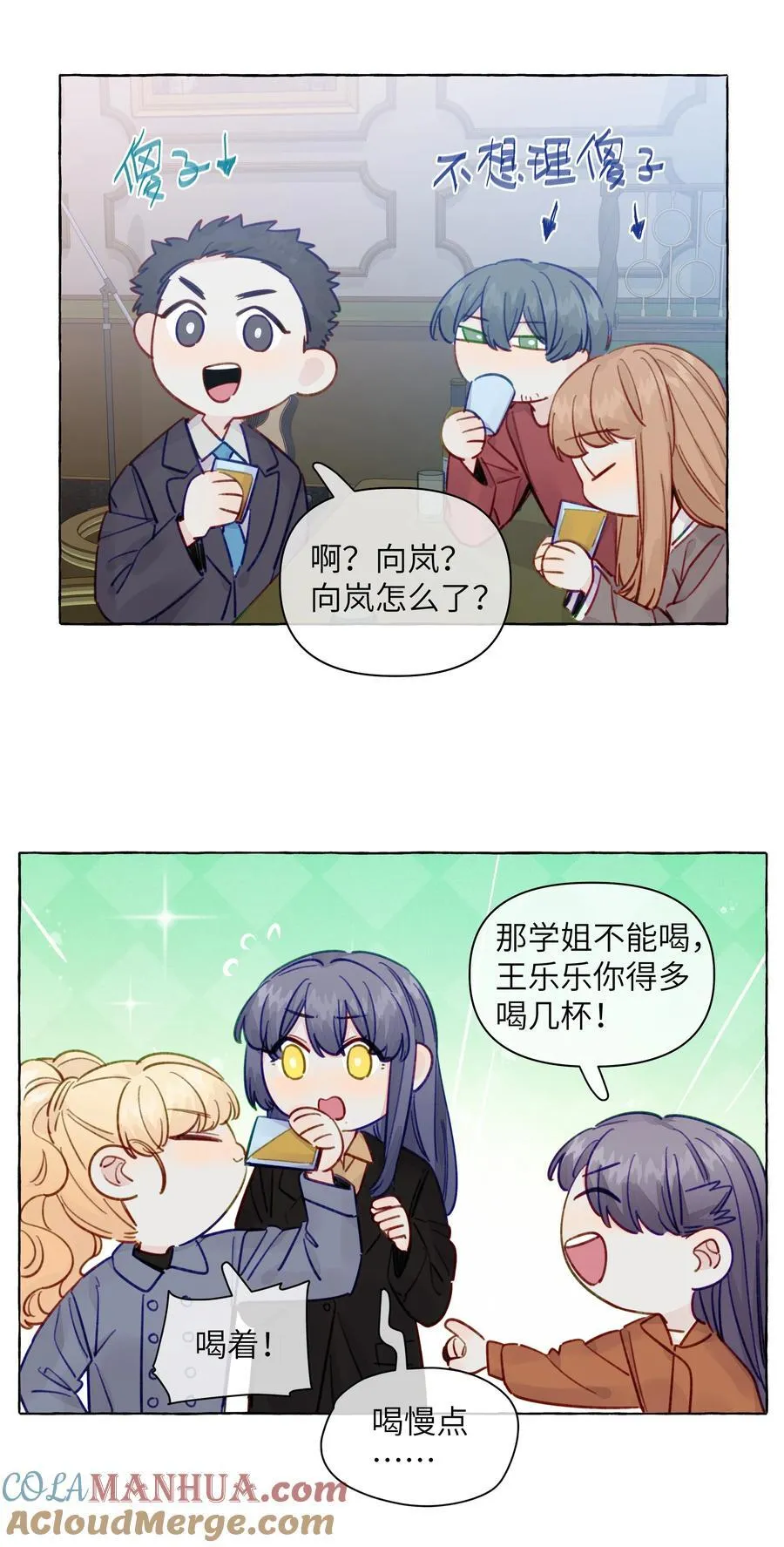 131 慢慢吻 第19页