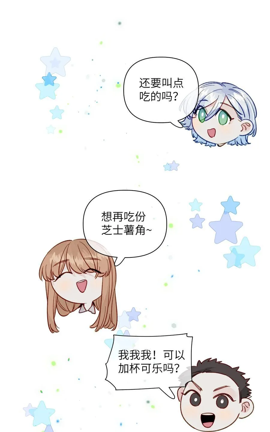 131 慢慢吻 第20页