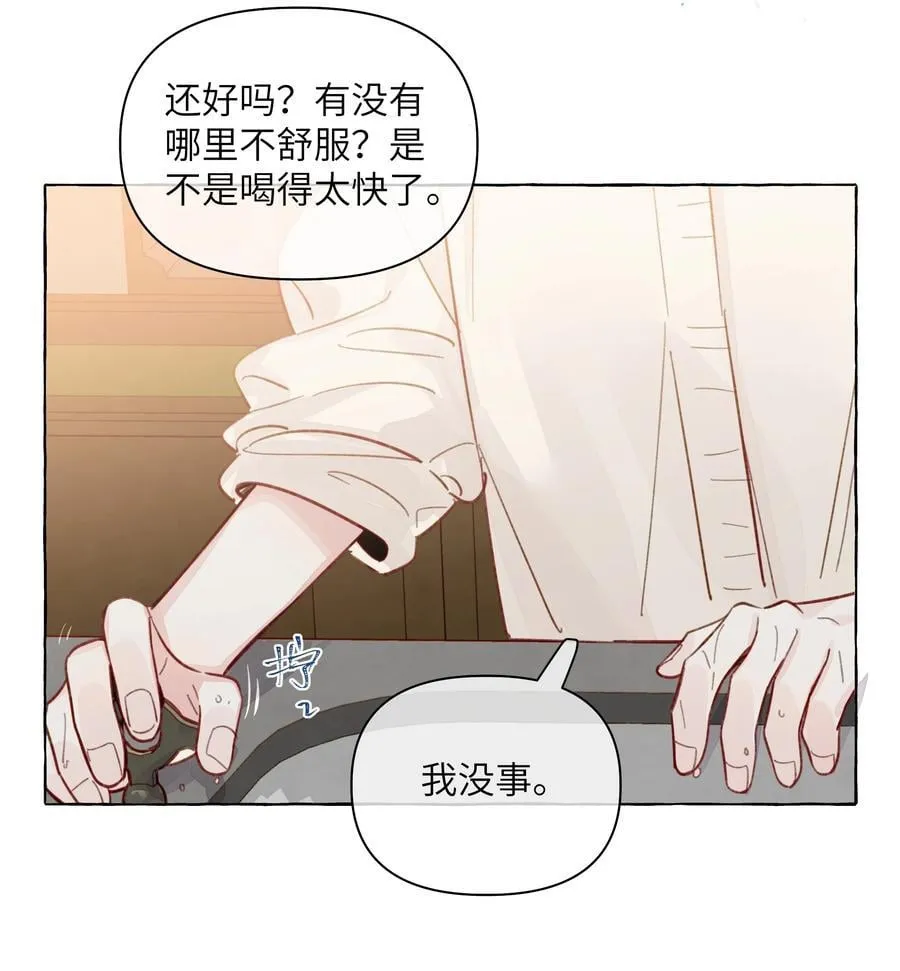 131 慢慢吻 第22页
