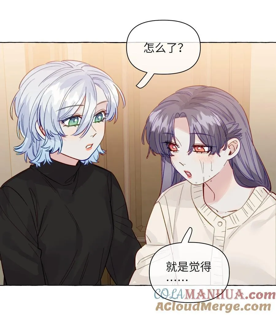 131 慢慢吻 第23页