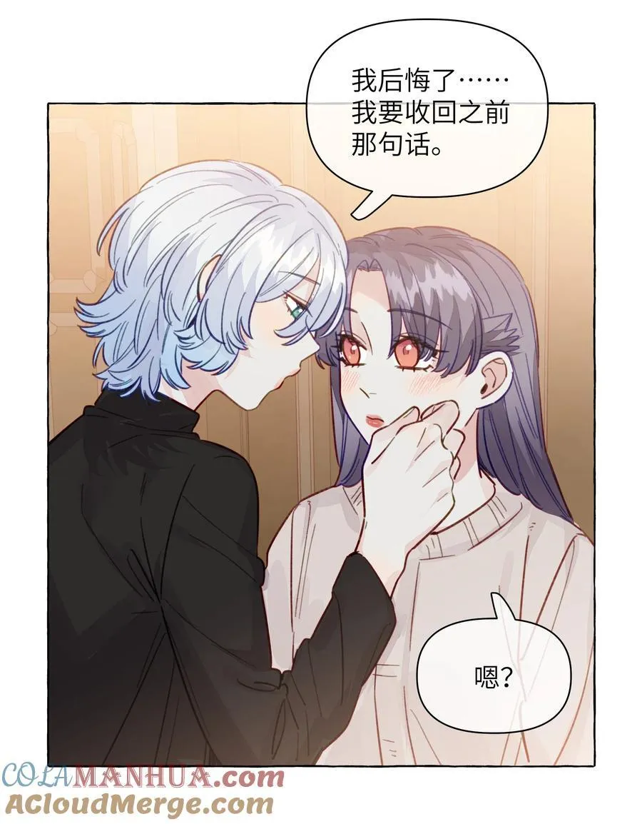 131 慢慢吻 第25页