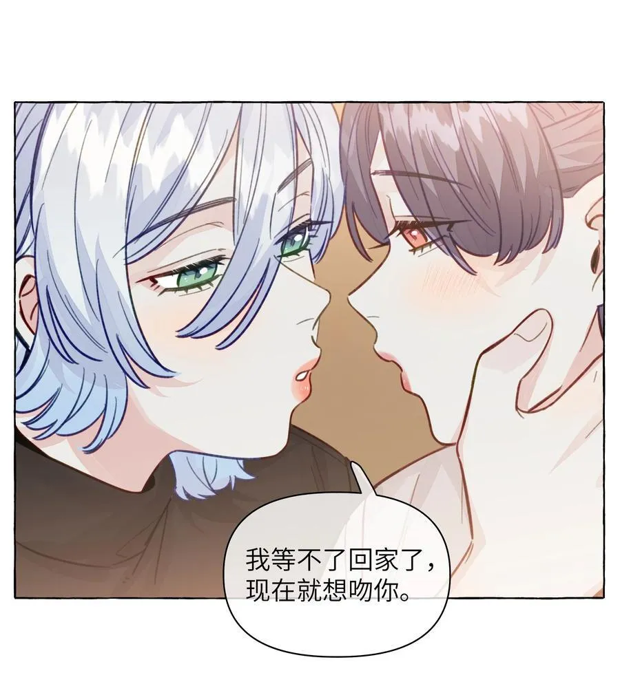 131 慢慢吻 第26页