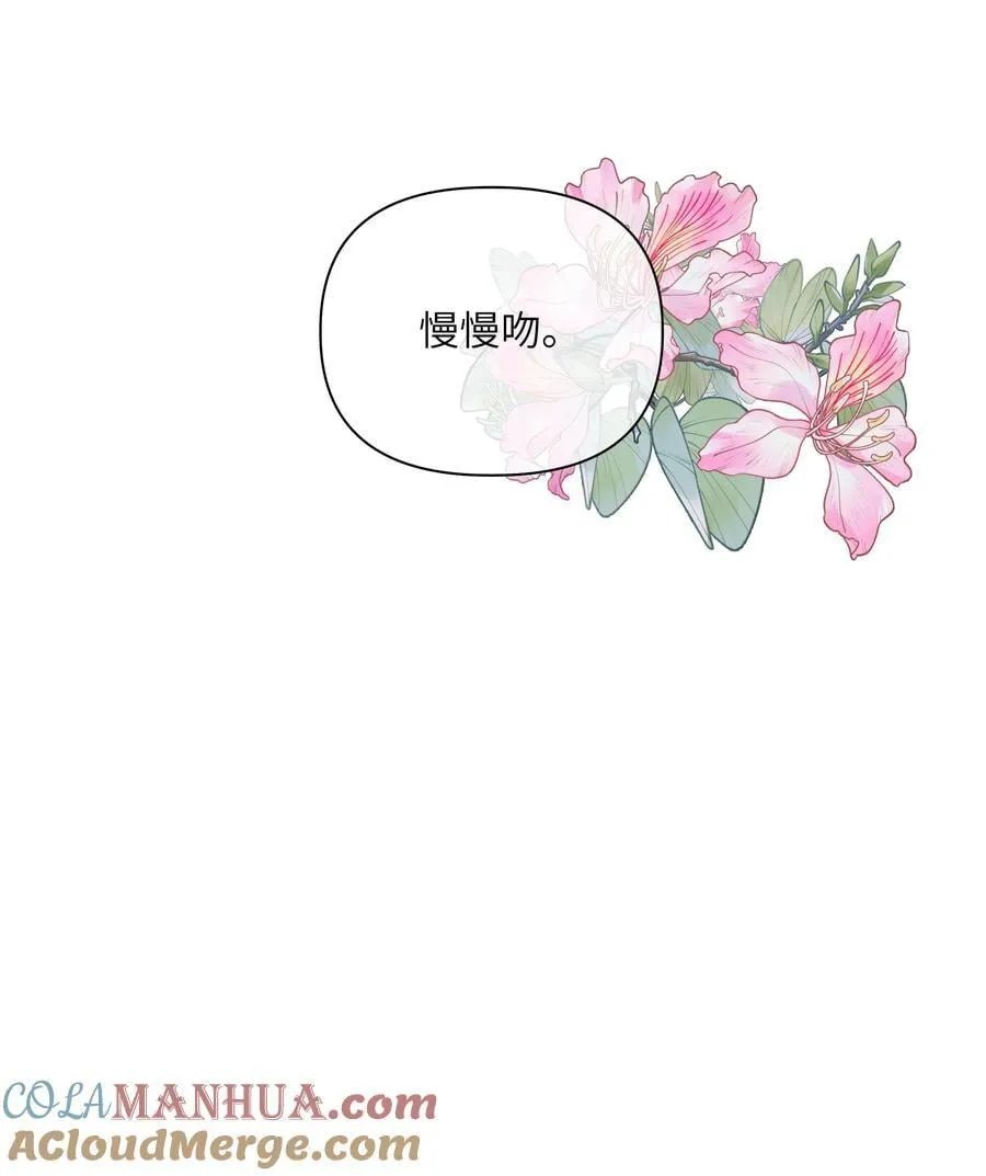 131 慢慢吻 第29页
