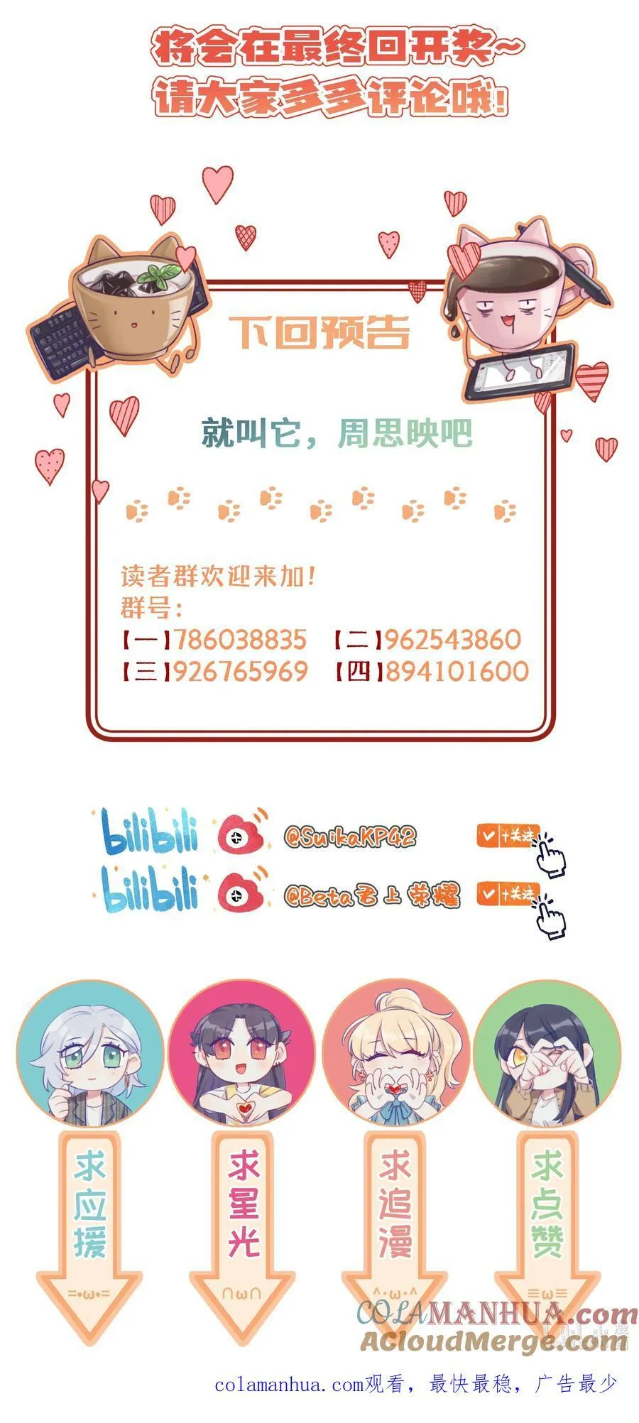 131 慢慢吻 第31页
