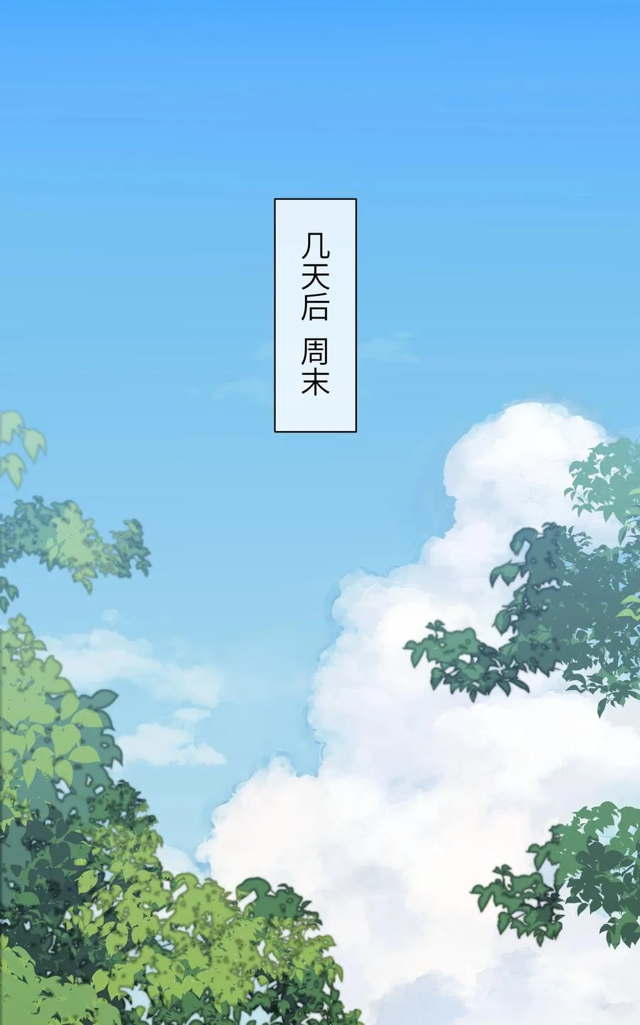 132 就叫它，周思映吧 第2页