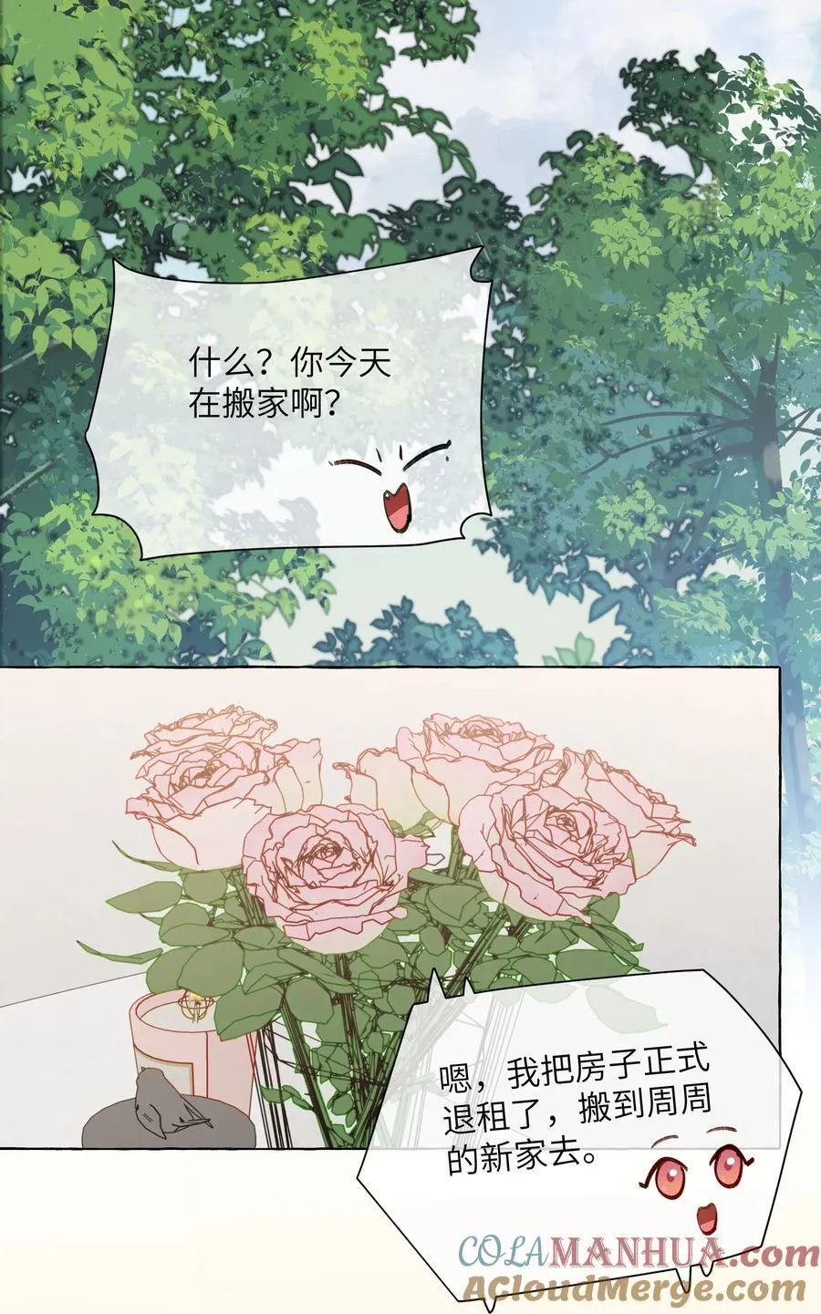 132 就叫它，周思映吧 第3页