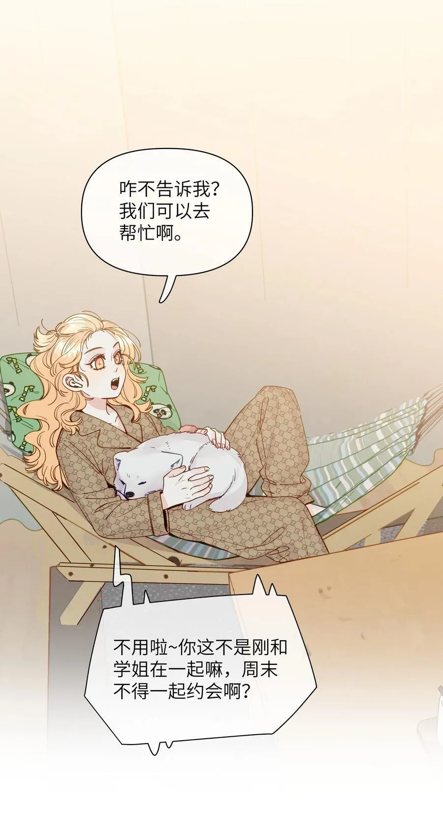 132 就叫它，周思映吧 第4页