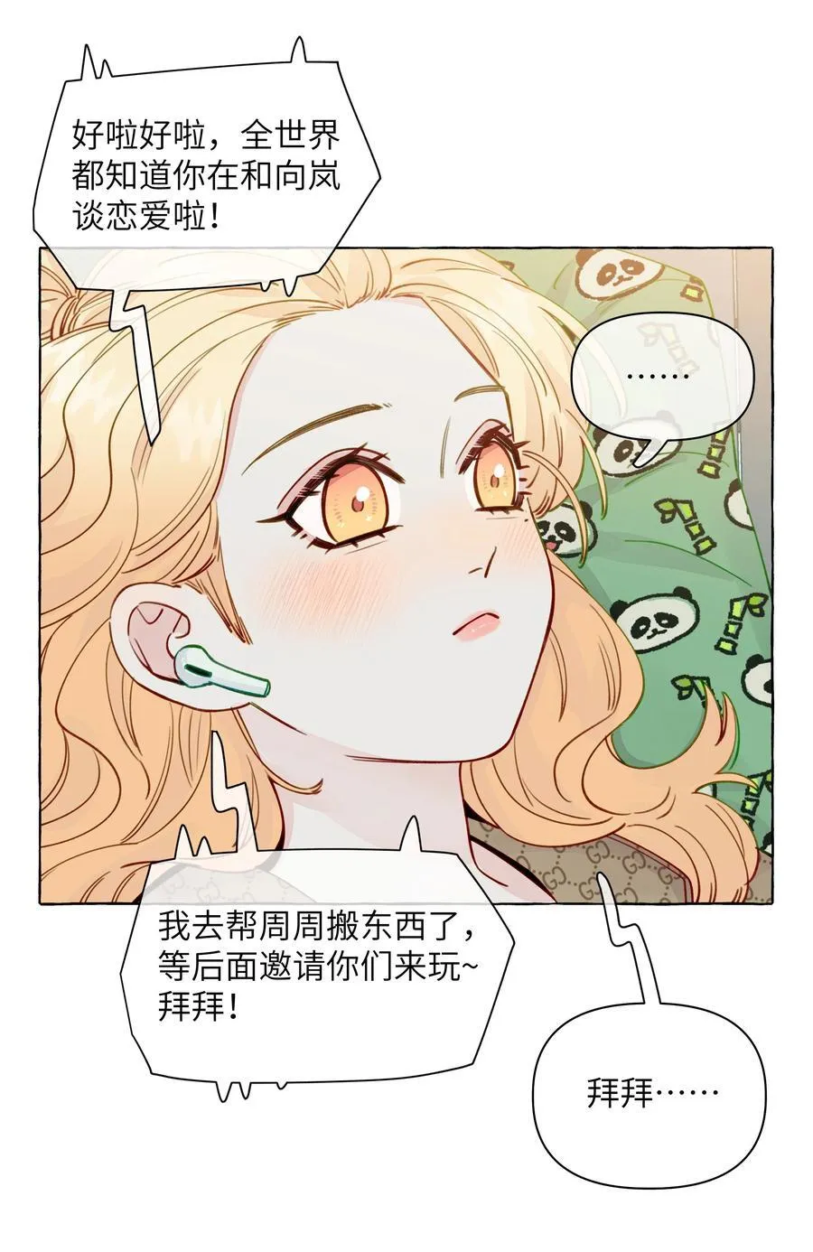 132 就叫它，周思映吧 第6页