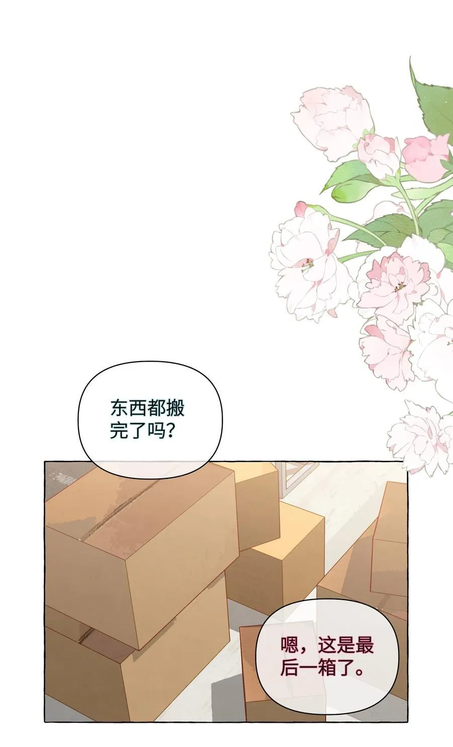 132 就叫它，周思映吧 第18页
