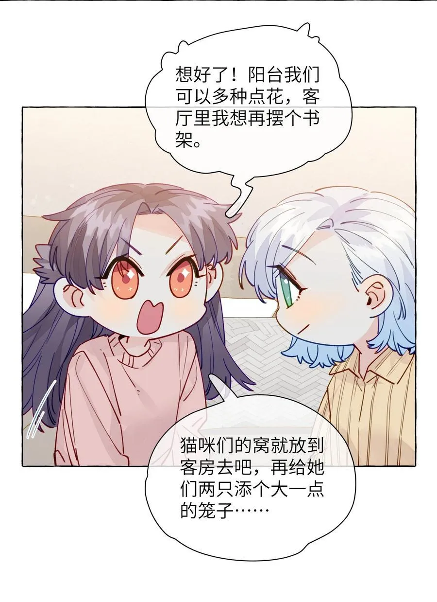 132 就叫它，周思映吧 第20页