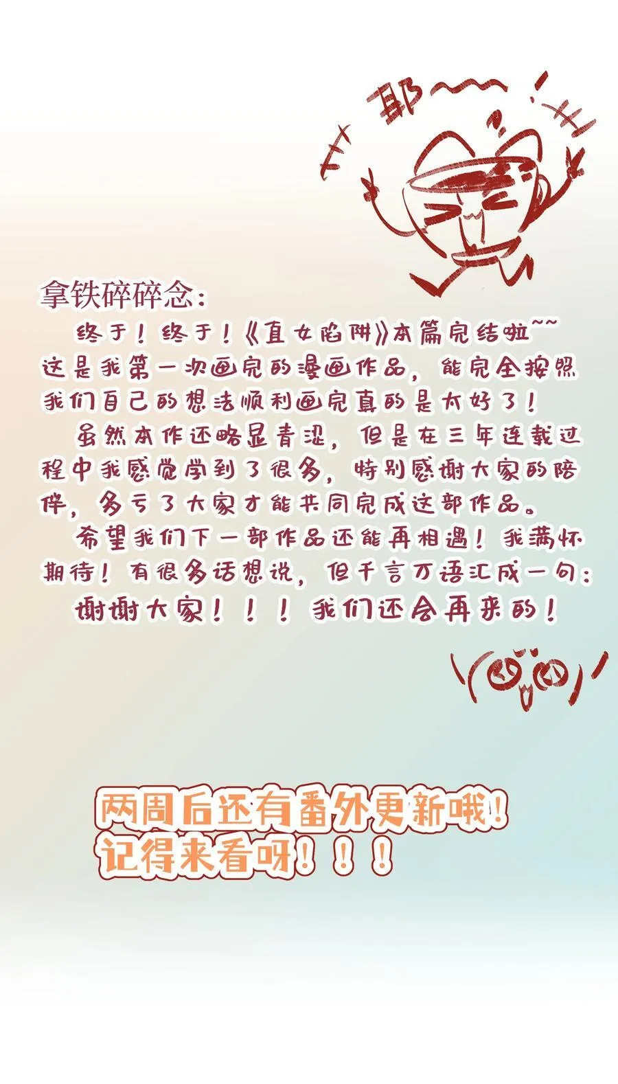 132 就叫它，周思映吧 第38页
