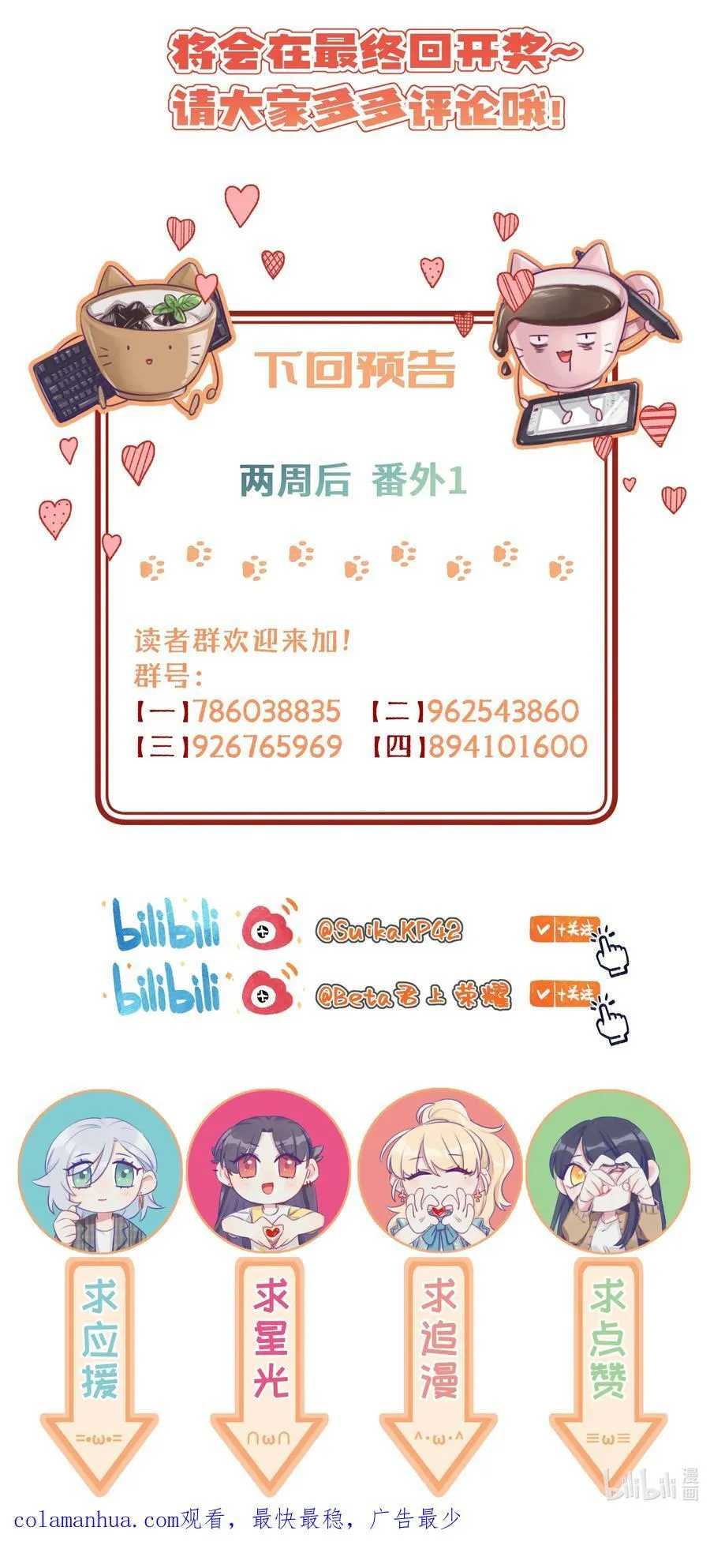 132 就叫它，周思映吧 第40页