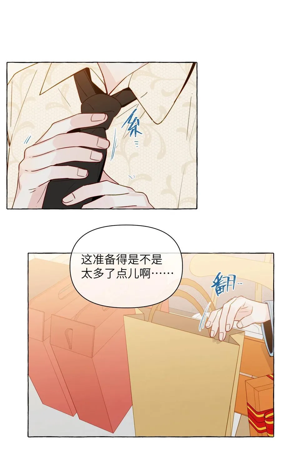133 番外一 这是我女朋友 第2页