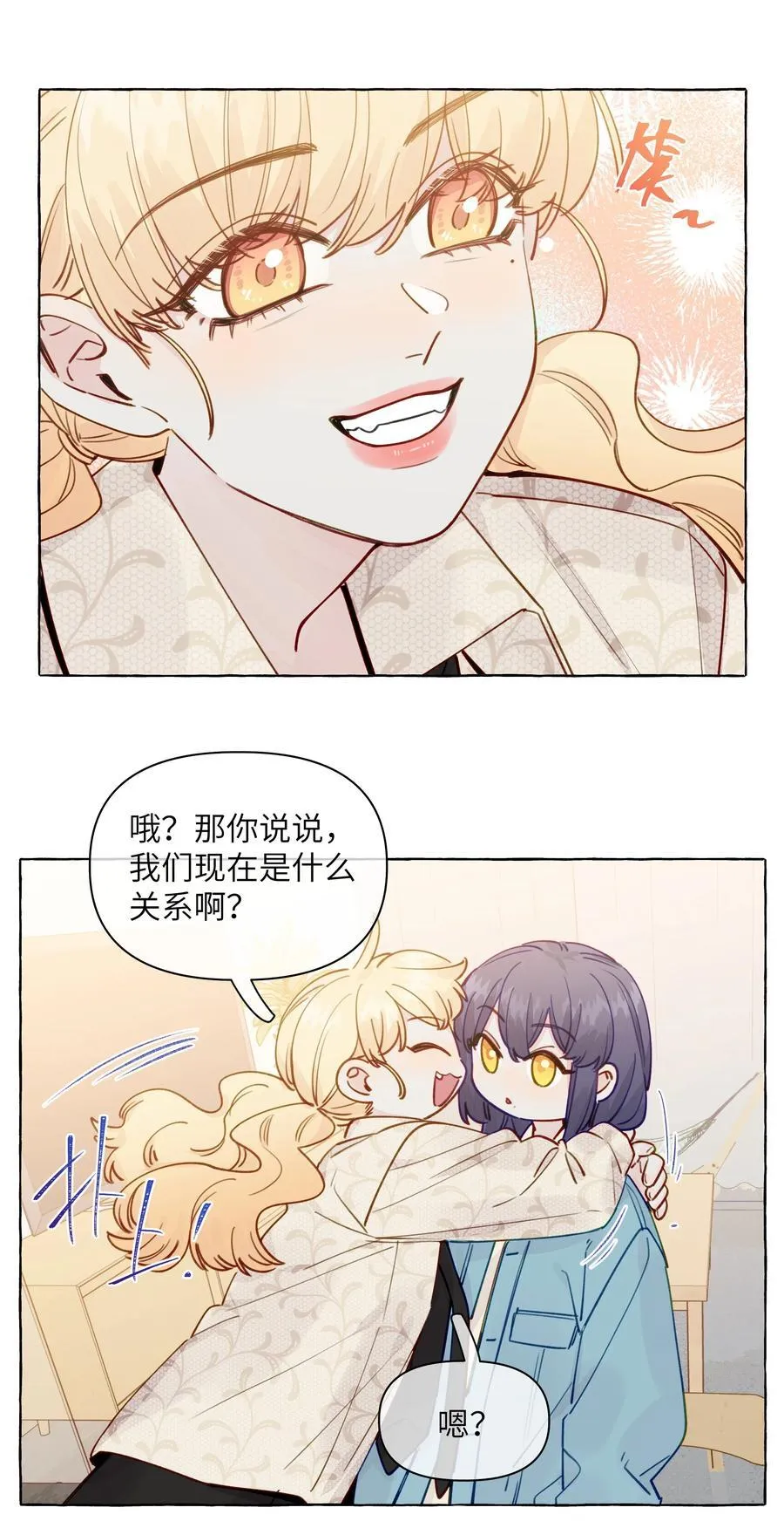 133 番外一 这是我女朋友 第4页