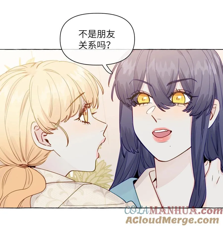 133 番外一 这是我女朋友 第5页