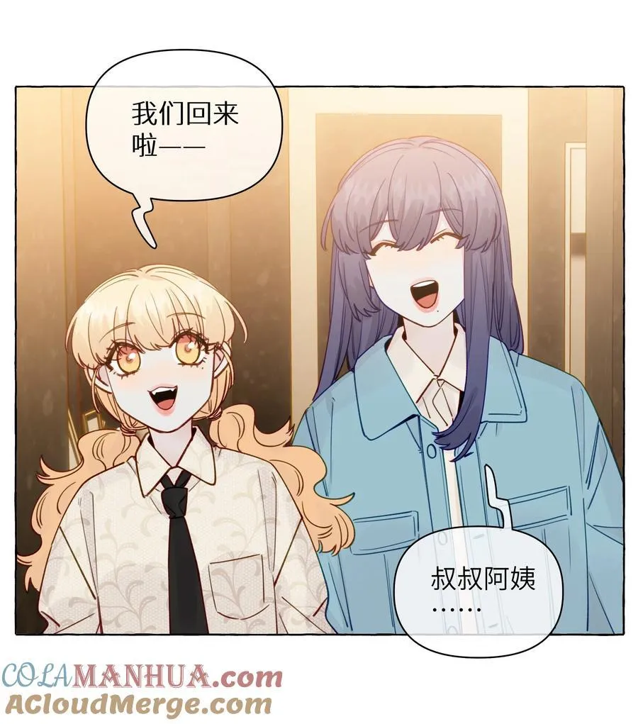 133 番外一 这是我女朋友 第15页