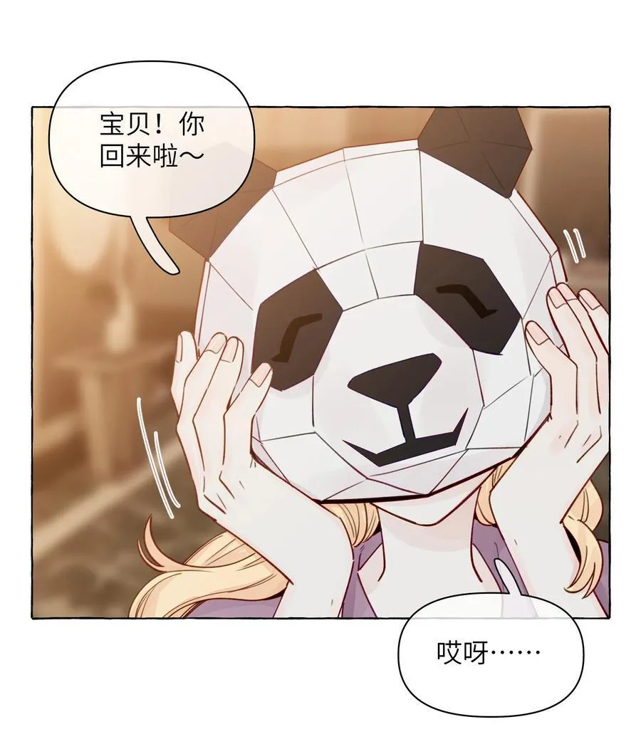 133 番外一 这是我女朋友 第18页