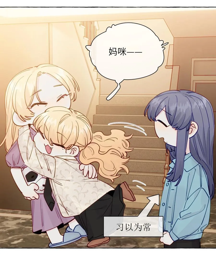 133 番外一 这是我女朋友 第20页